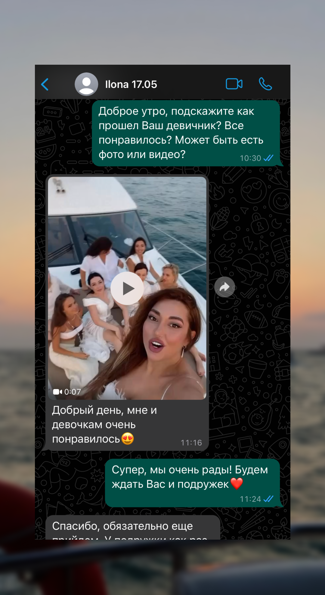SeaLux guest WhatsApp review